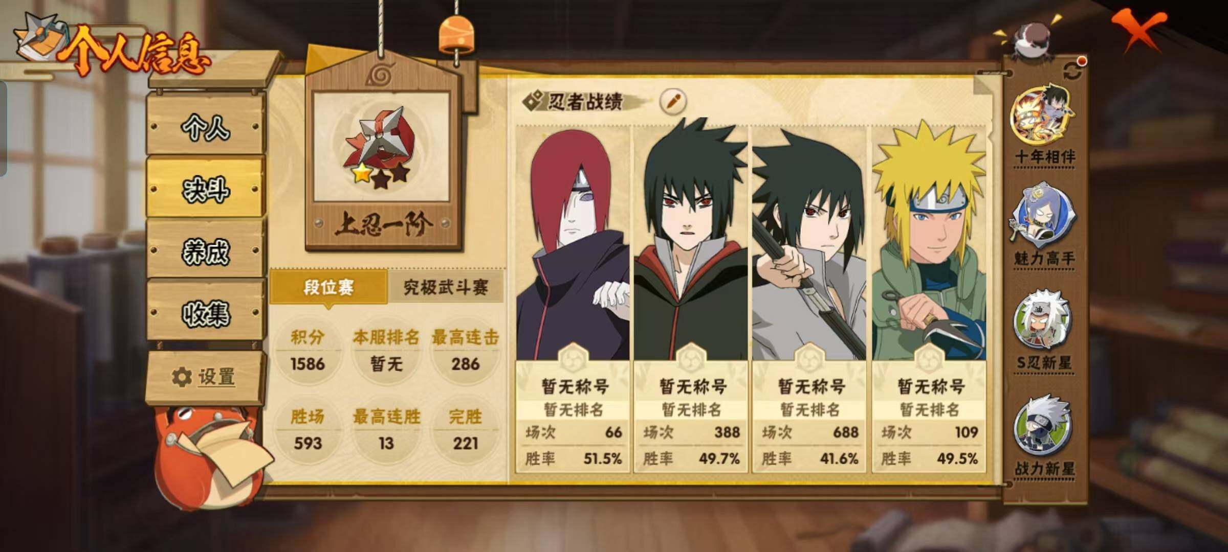 HYCMW421708火影忍者账号详情图23