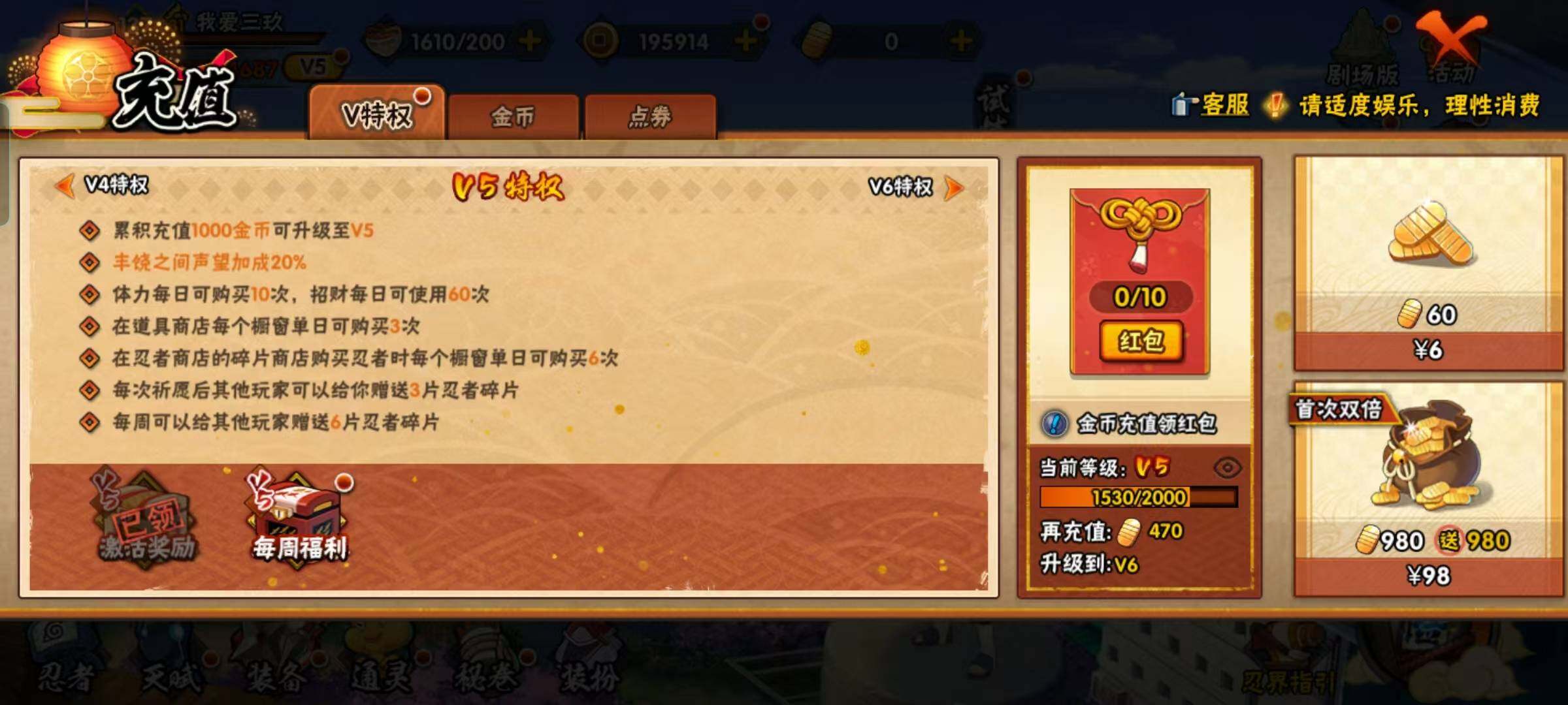 HYCMW421708火影忍者账号详情图25