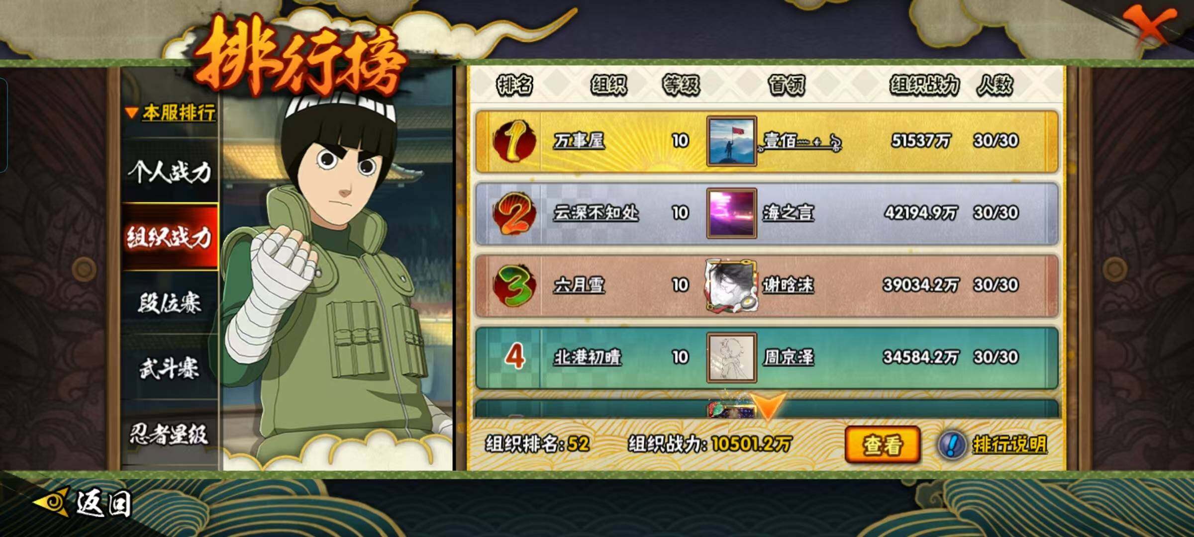 HYCMW421708火影忍者账号详情图26