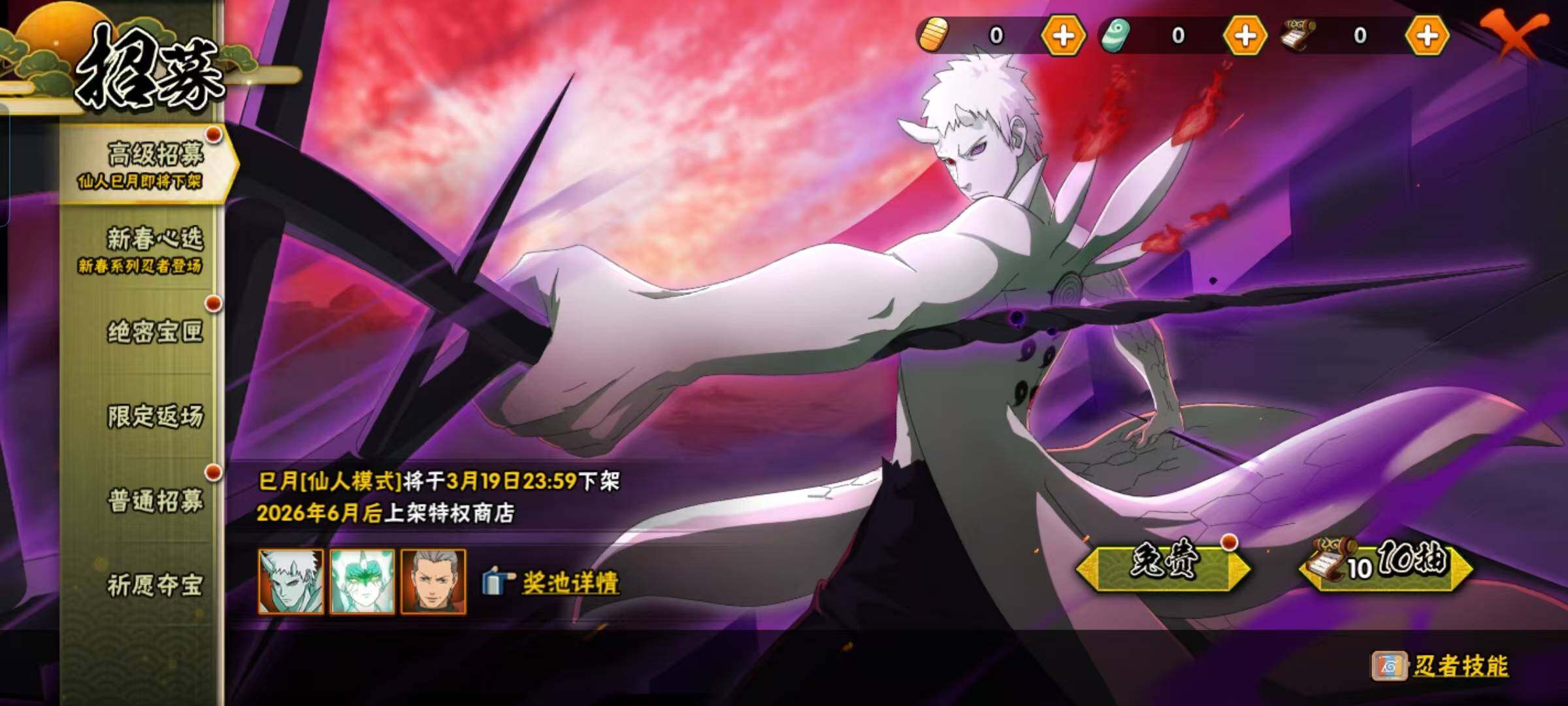 HYCMW421708火影忍者账号详情图28