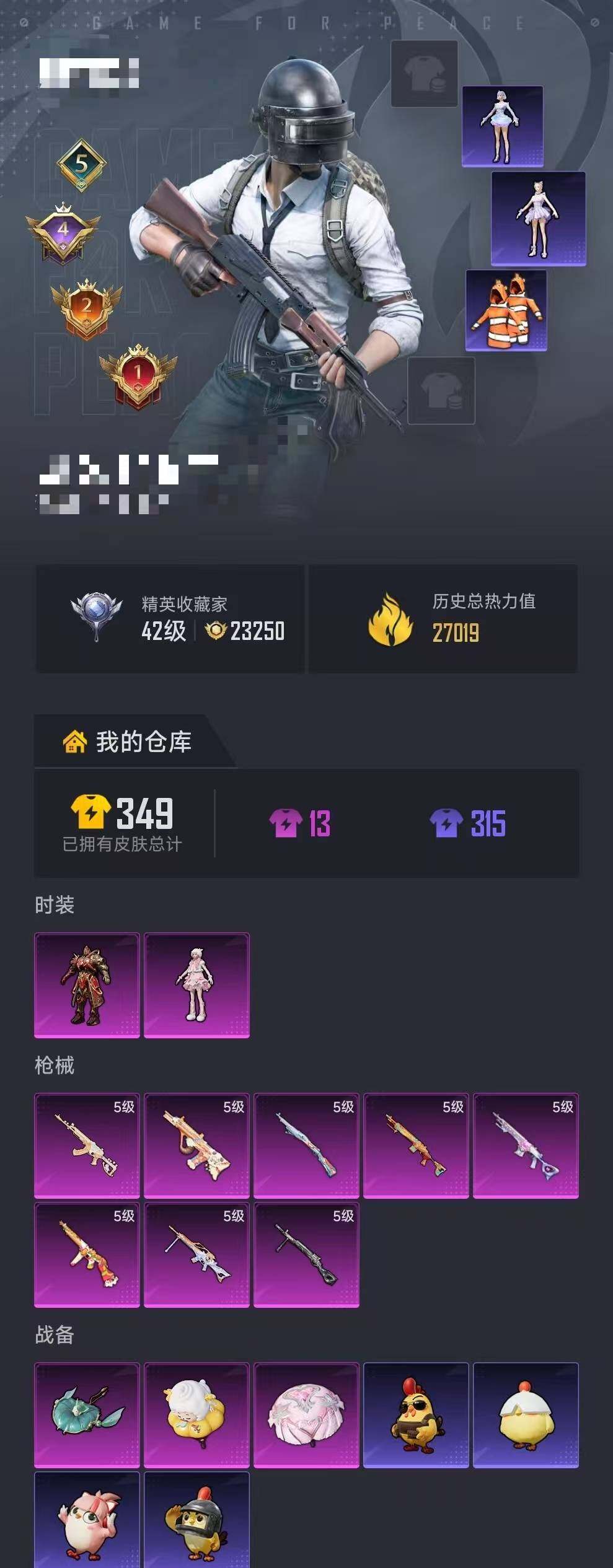 HPEY4129698和平精英账号详情图4 HPEY4129698和平精英账号详情图4