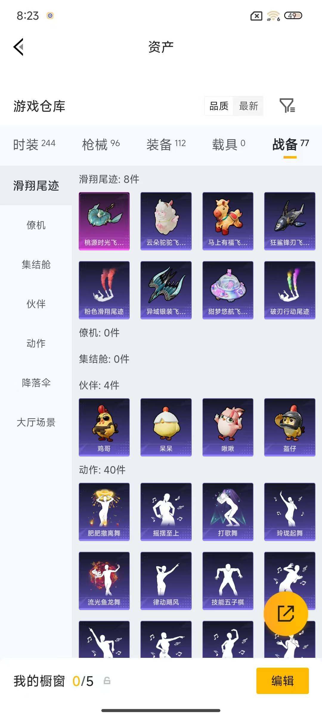 HPEY4129698和平精英账号详情图5 HPEY4129698和平精英账号详情图5