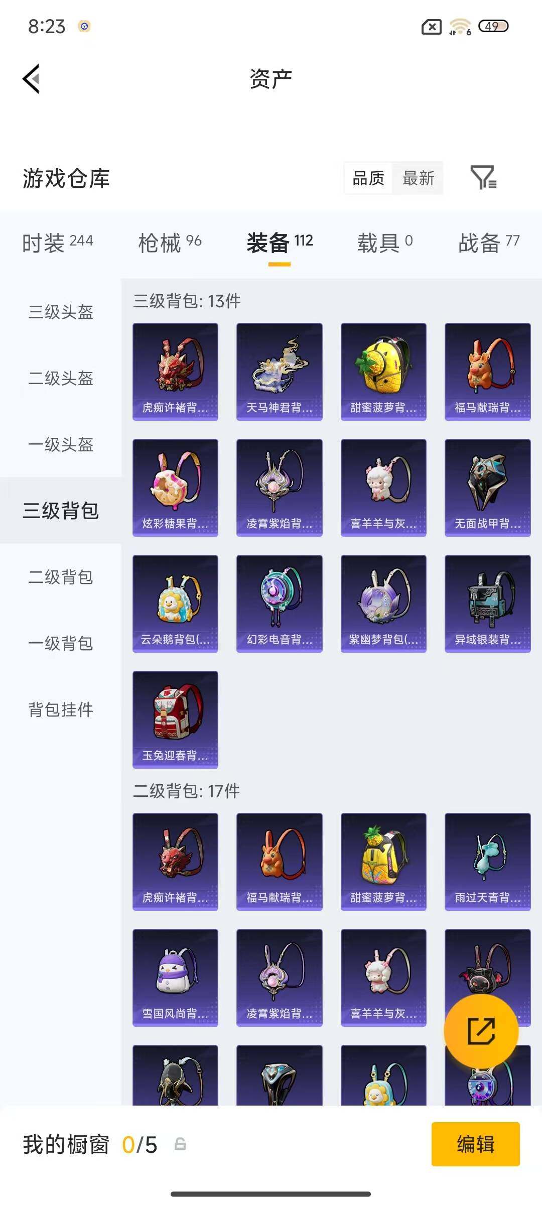 HPEY4129698和平精英账号详情图6 HPEY4129698和平精英账号详情图6