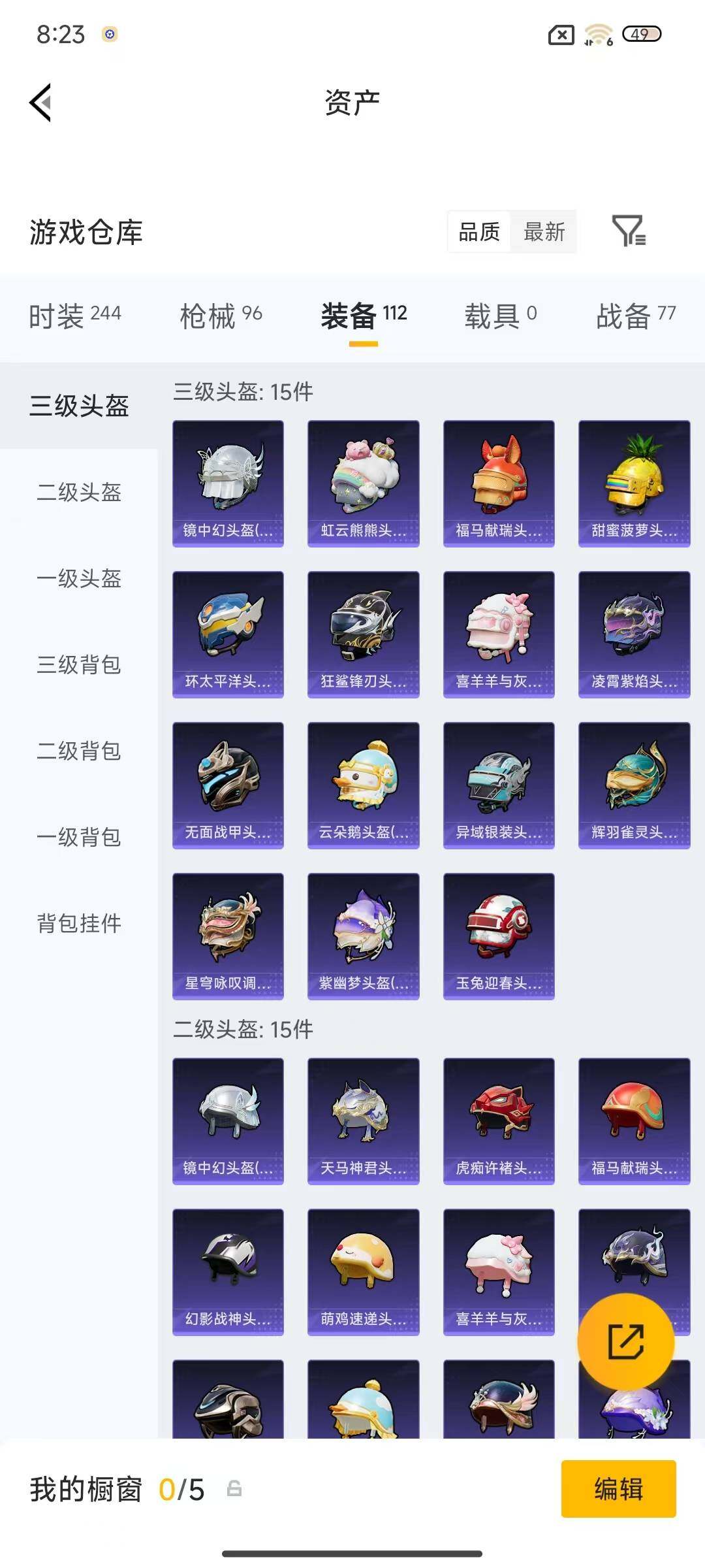 HPEY4129698和平精英账号详情图7 HPEY4129698和平精英账号详情图7