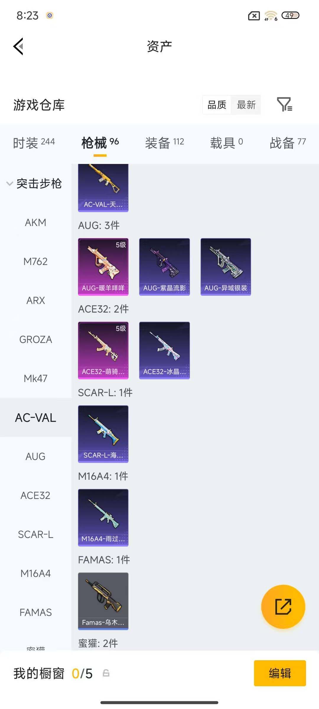 HPEY4129698和平精英账号详情图8 HPEY4129698和平精英账号详情图8