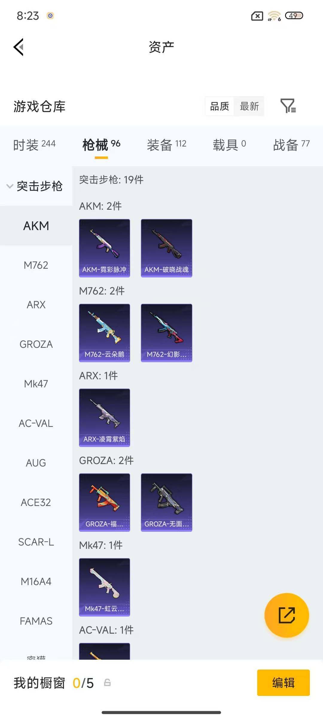 HPEY4129698和平精英账号详情图9 HPEY4129698和平精英账号详情图9