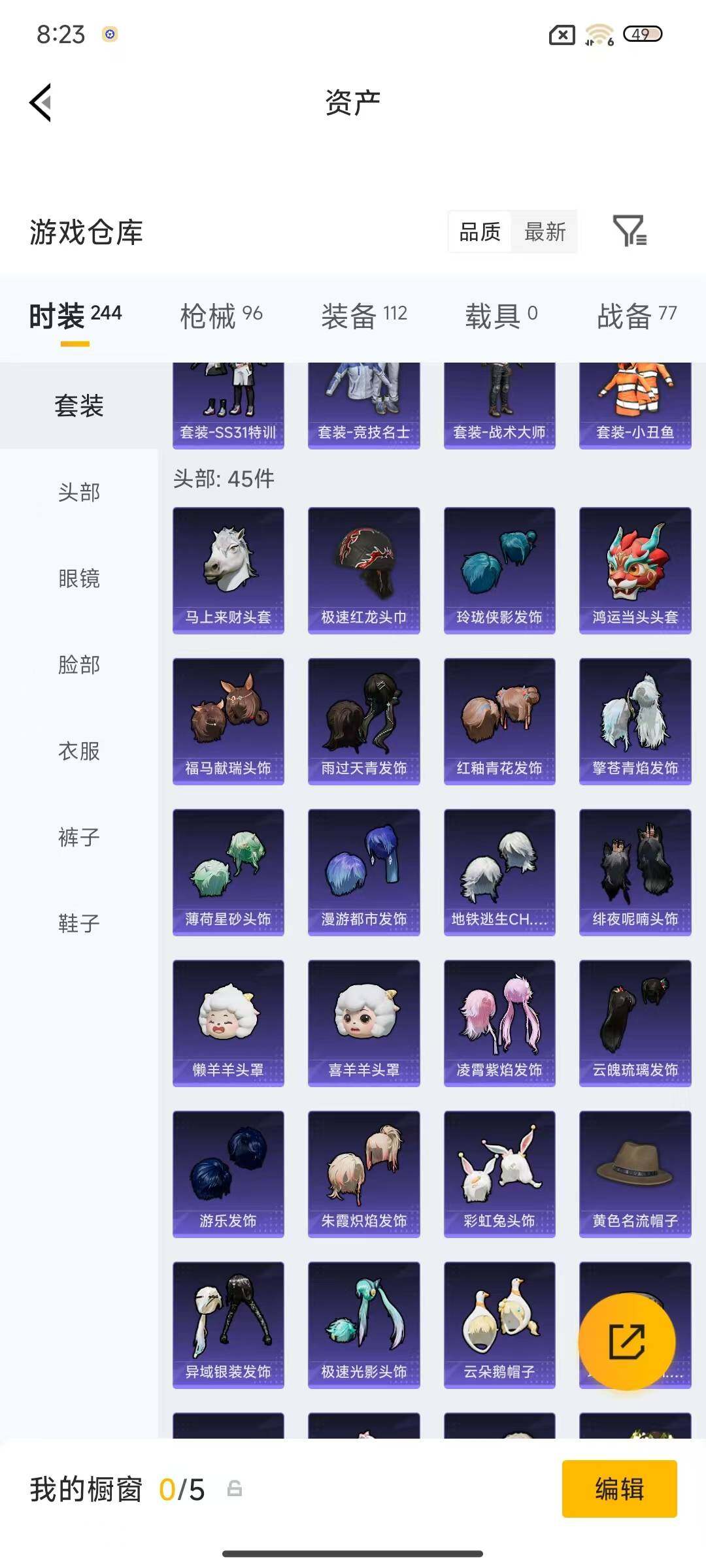 HPEY4129698和平精英账号详情图10 HPEY4129698和平精英账号详情图10