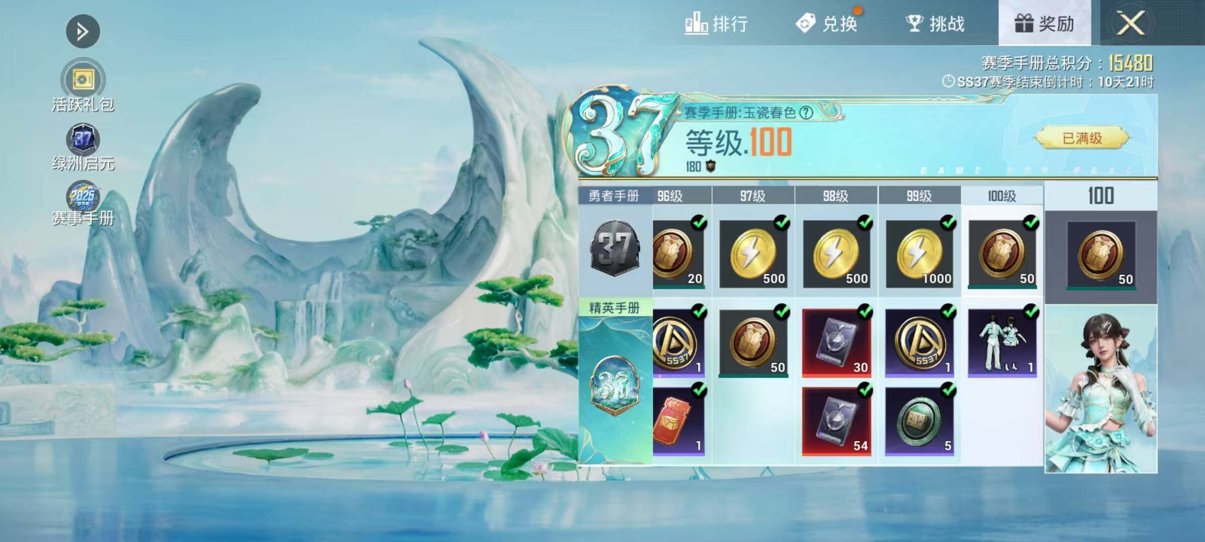 HPEY4129698和平精英账号详情图17 HPEY4129698和平精英账号详情图17