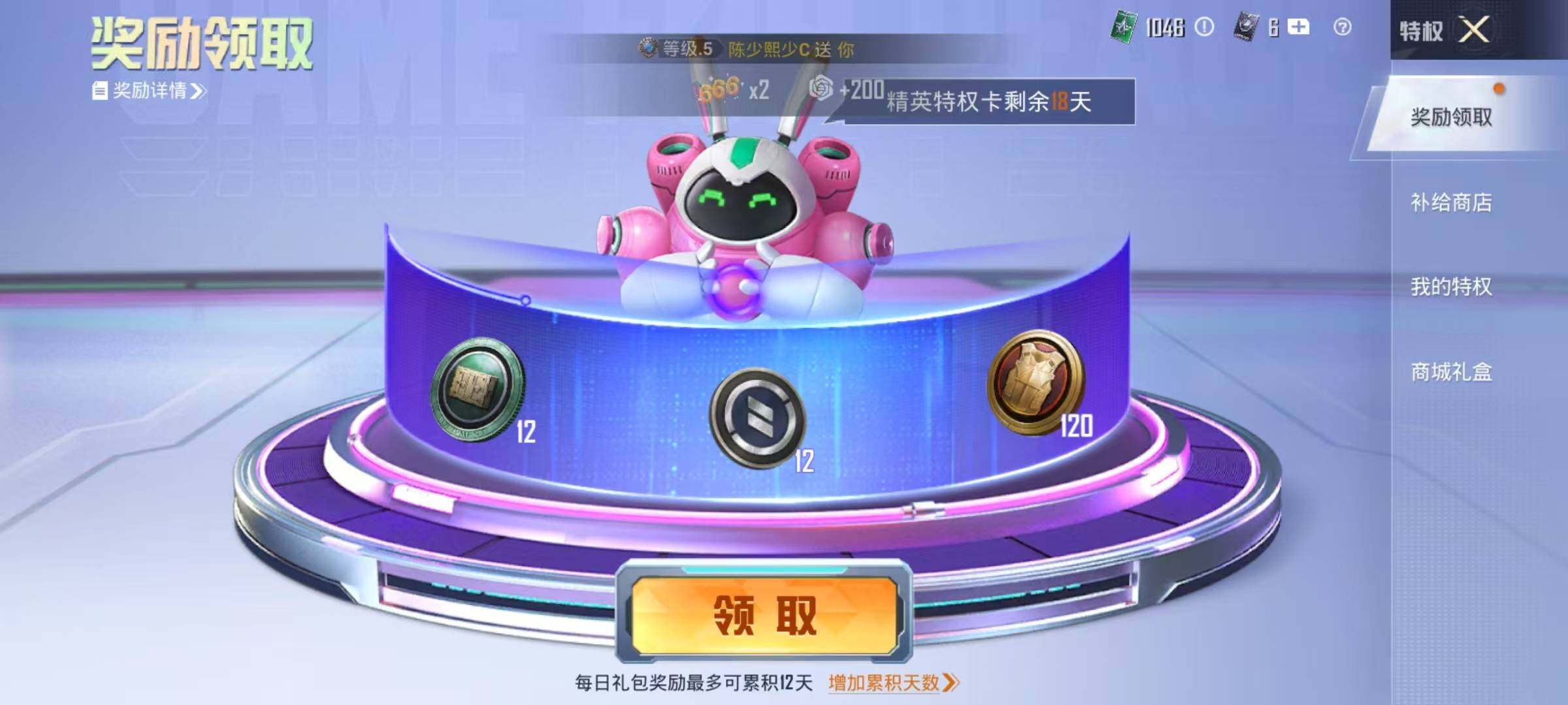 HPEY4129698和平精英账号详情图18 HPEY4129698和平精英账号详情图18