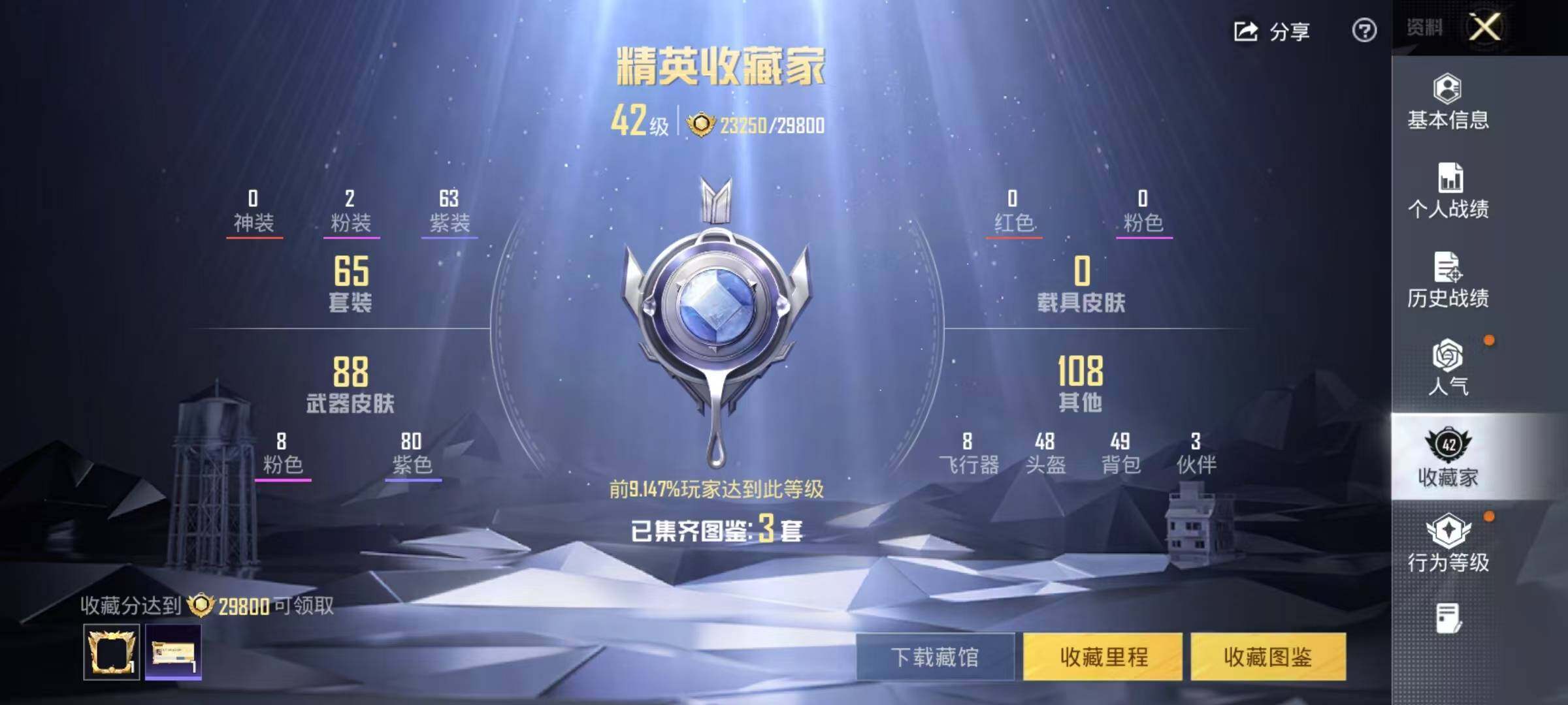 HPEY4129698和平精英账号详情图19 HPEY4129698和平精英账号详情图19