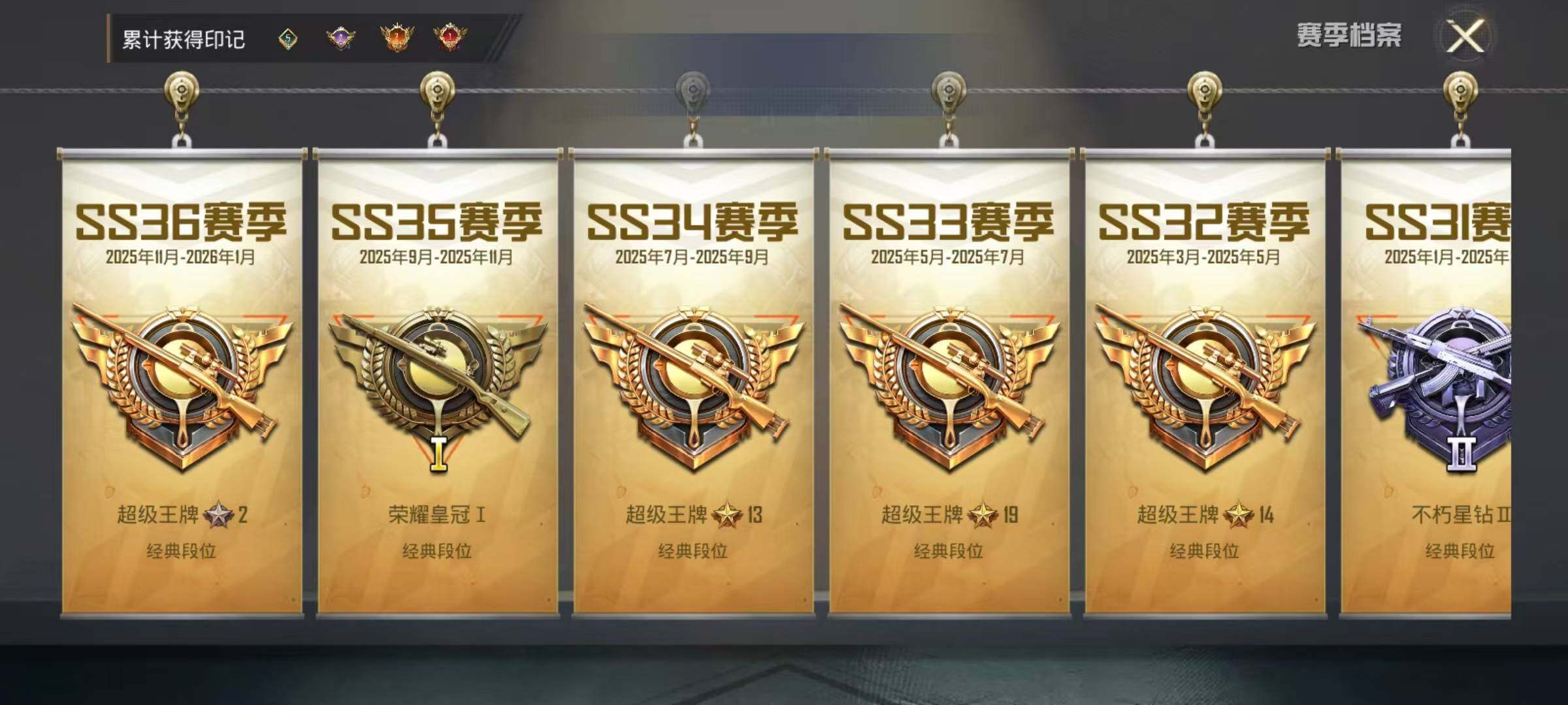 HPEY4129698和平精英账号详情图20 HPEY4129698和平精英账号详情图20