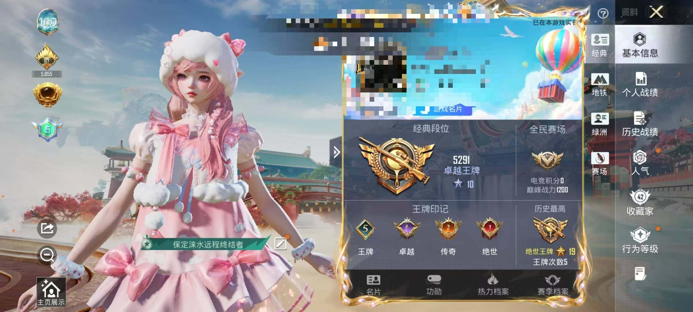 HPEY4129698和平精英账号详情图21 HPEY4129698和平精英账号详情图21