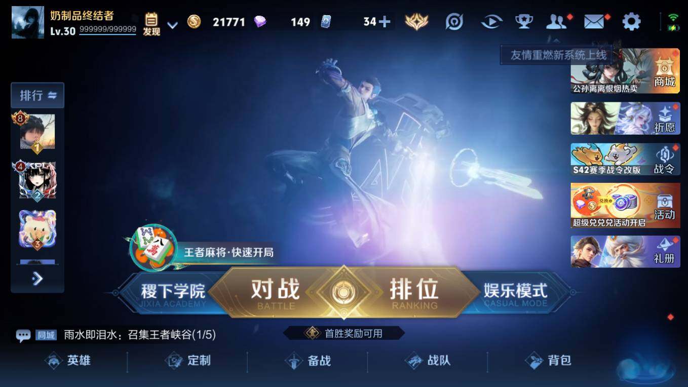 WZCMW4241397王者荣耀账号详情图6 WZCMW4241397王者荣耀账号详情图6