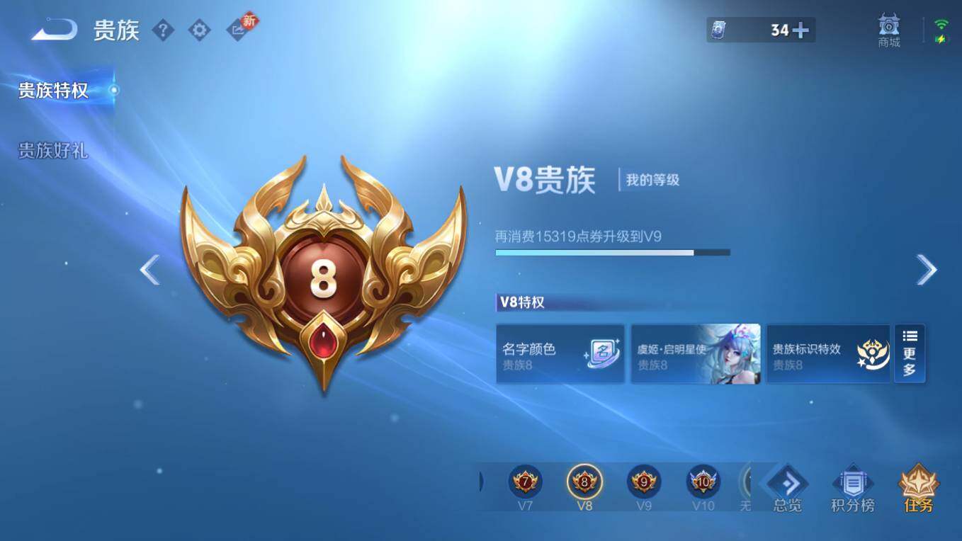 WZCMW4241397王者荣耀账号详情图7 WZCMW4241397王者荣耀账号详情图7