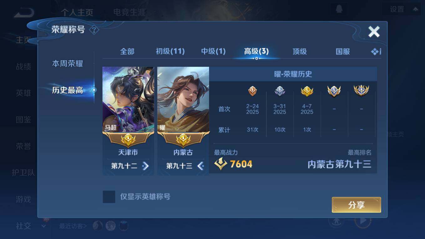 WZCMW4241397王者荣耀账号详情图10 WZCMW4241397王者荣耀账号详情图10