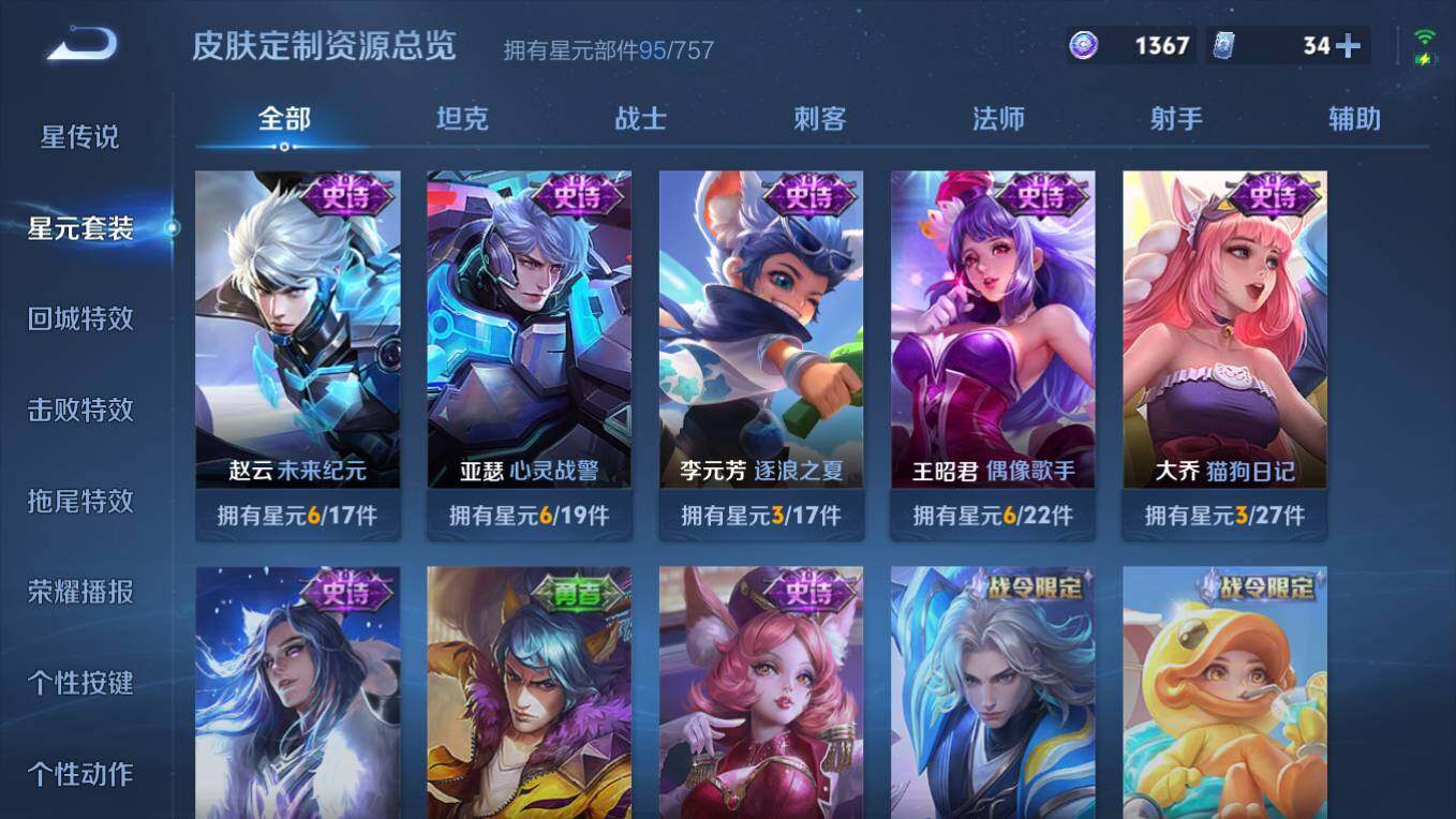 WZCMW4241397王者荣耀账号详情图13 WZCMW4241397王者荣耀账号详情图13