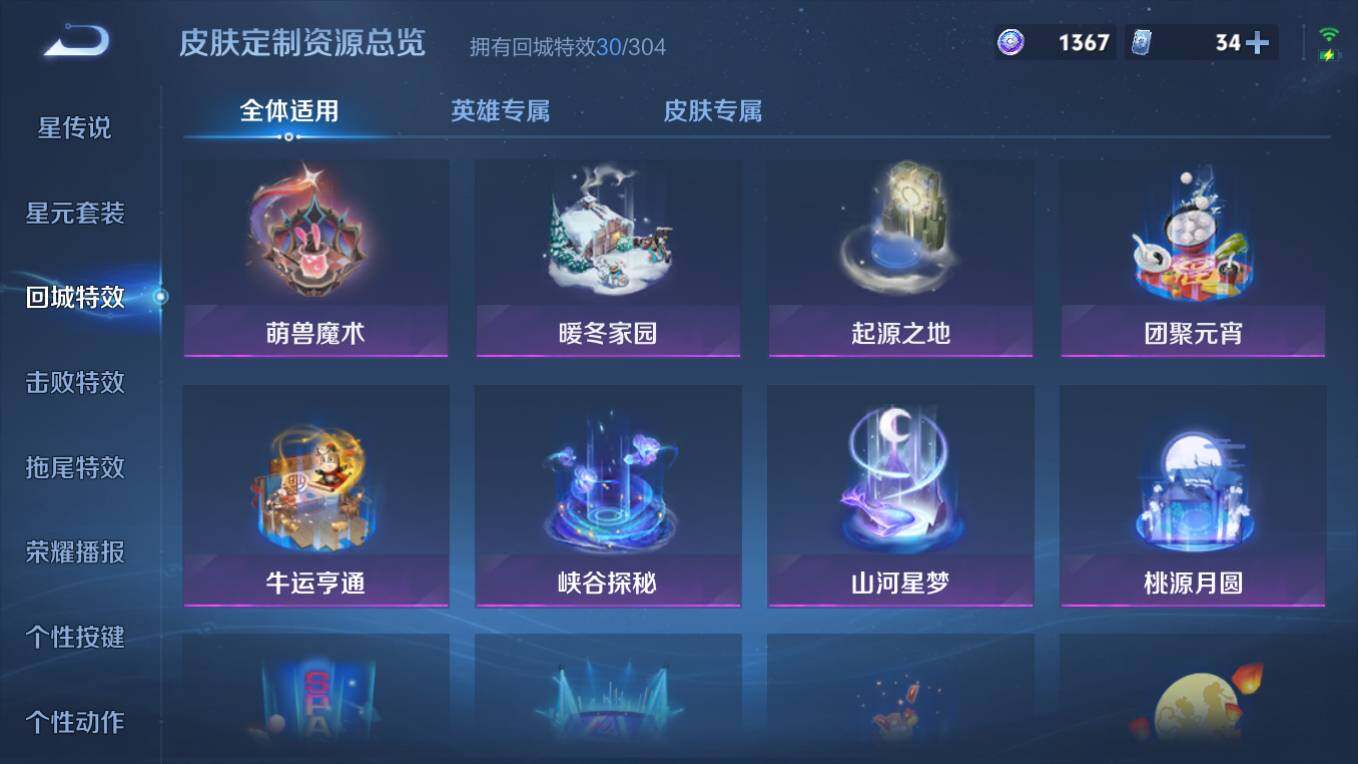 WZCMW4241397王者荣耀账号详情图15 WZCMW4241397王者荣耀账号详情图15