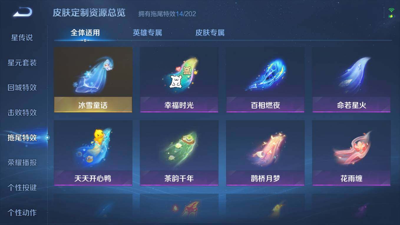 WZCMW4241397王者荣耀账号详情图17 WZCMW4241397王者荣耀账号详情图17