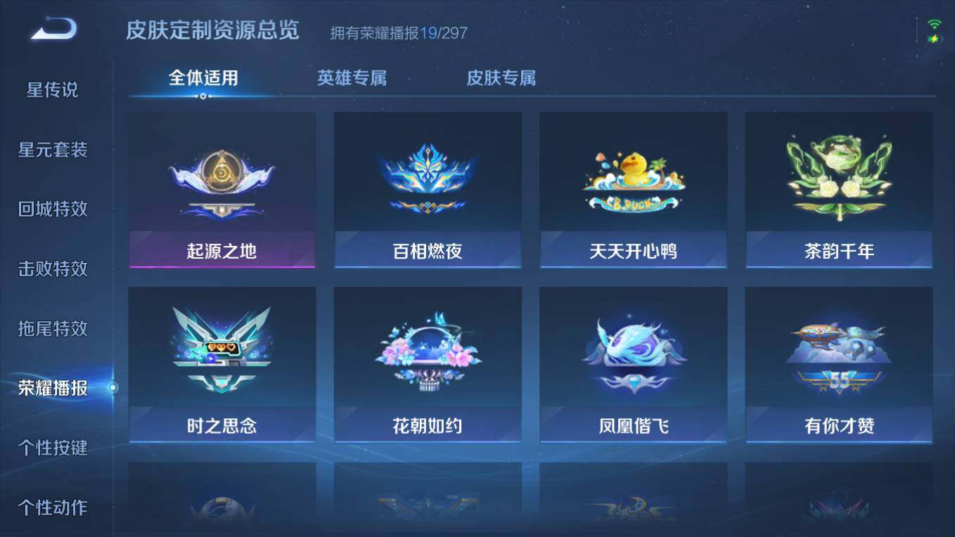 WZCMW4241397王者荣耀账号详情图18 WZCMW4241397王者荣耀账号详情图18