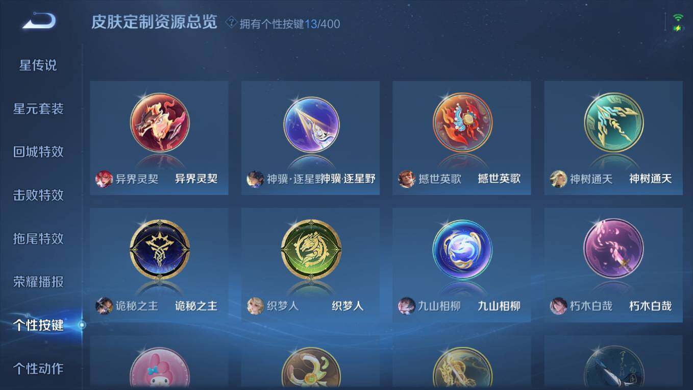 WZCMW4241397王者荣耀账号详情图19 WZCMW4241397王者荣耀账号详情图19