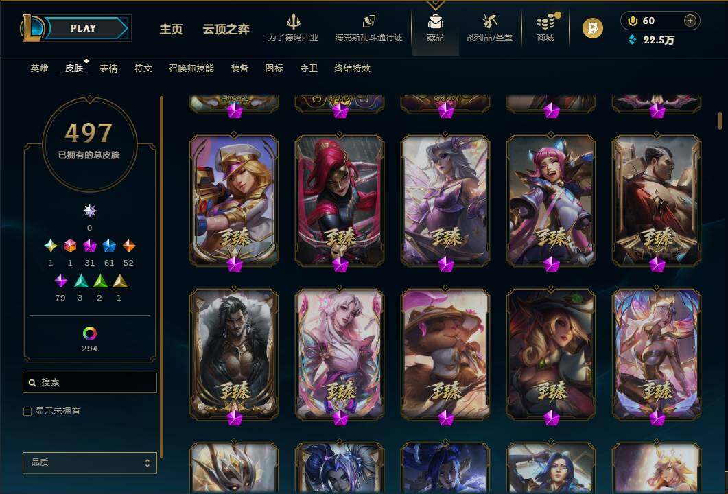 LOLQM423590英雄联盟账号详情图10