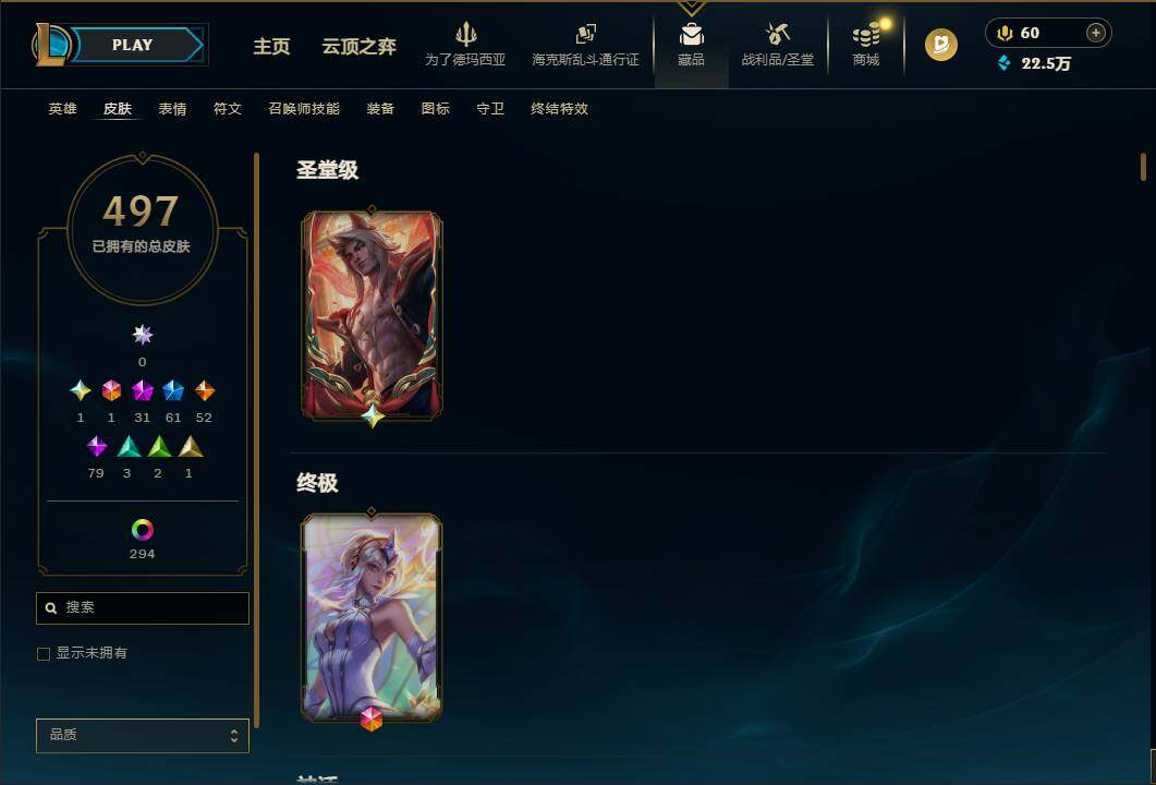 LOLQM423590英雄联盟账号详情图9