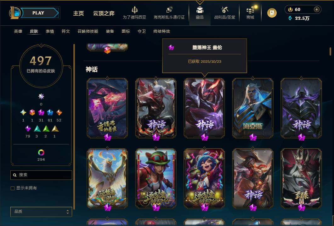 LOLQM423590英雄联盟账号详情图11