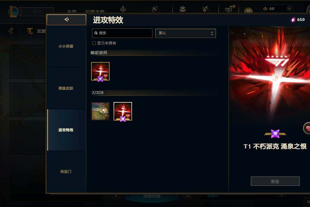 LOLQM423590英雄联盟账号详情图12