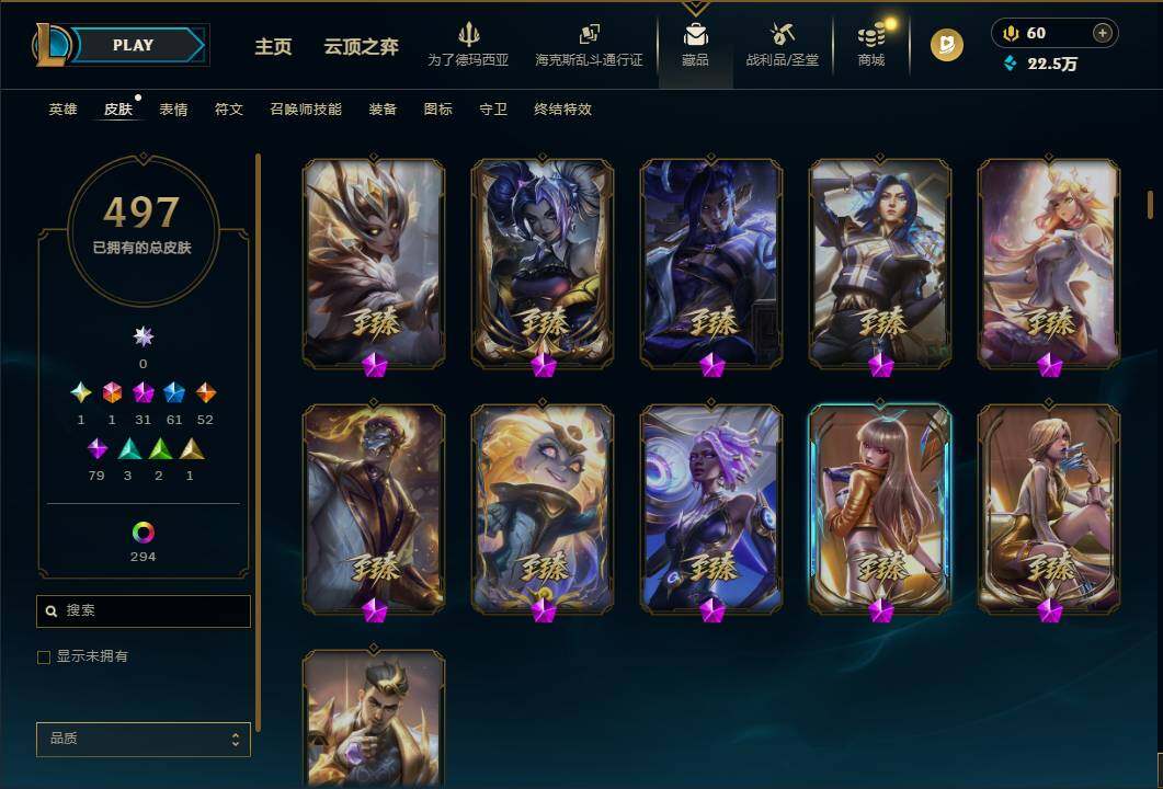 LOLQM423590英雄联盟账号详情图14