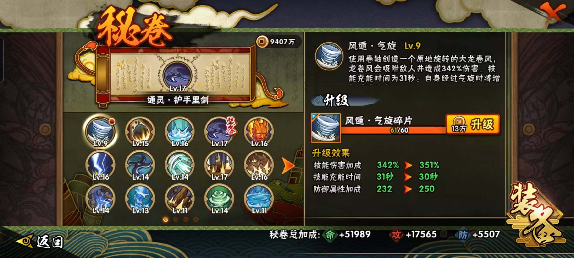 HYEY421038火影忍者账号详情图10