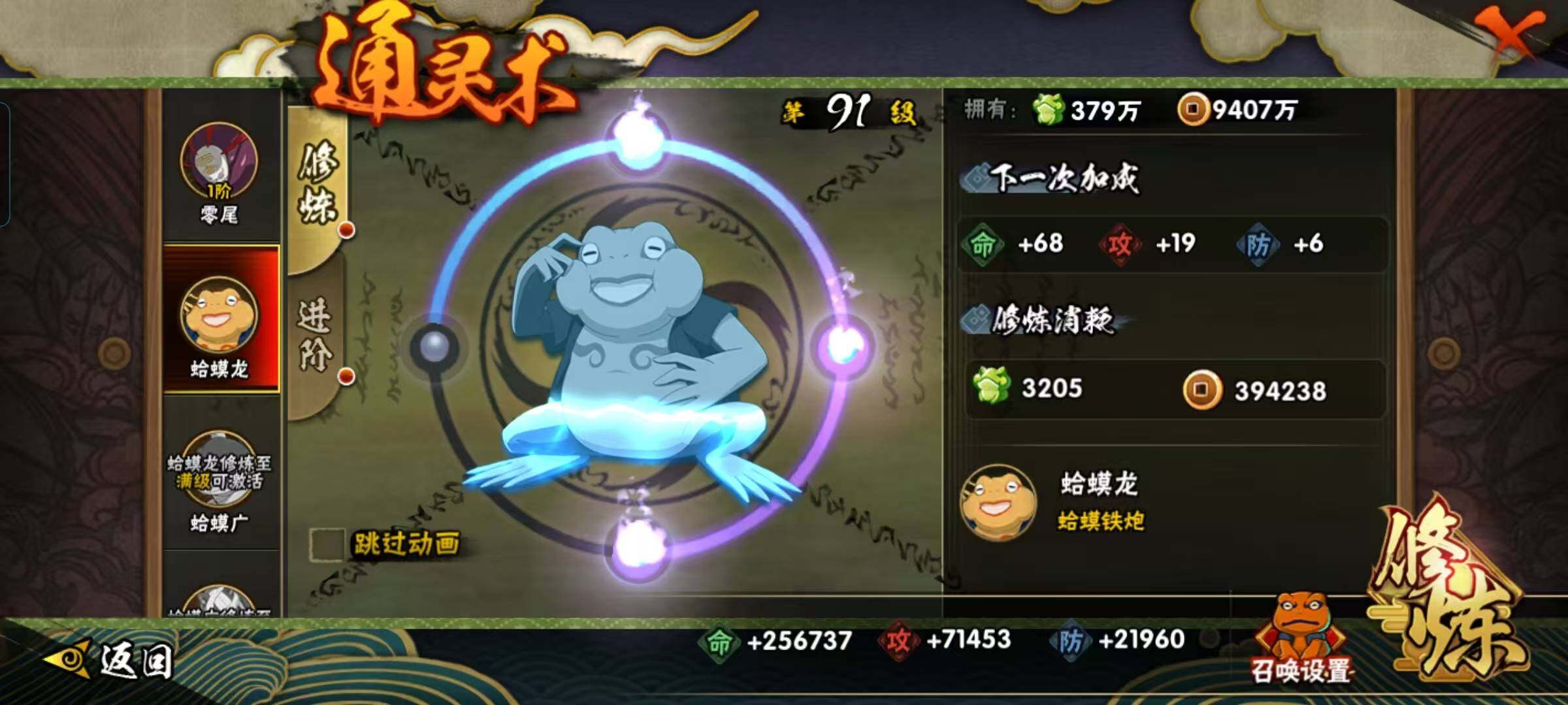 HYEY421038火影忍者账号详情图11