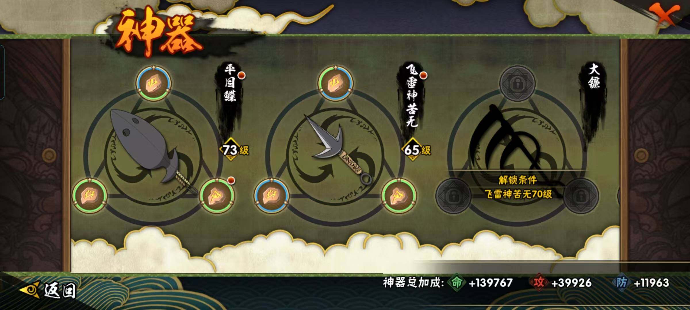 HYEY421038火影忍者账号详情图13