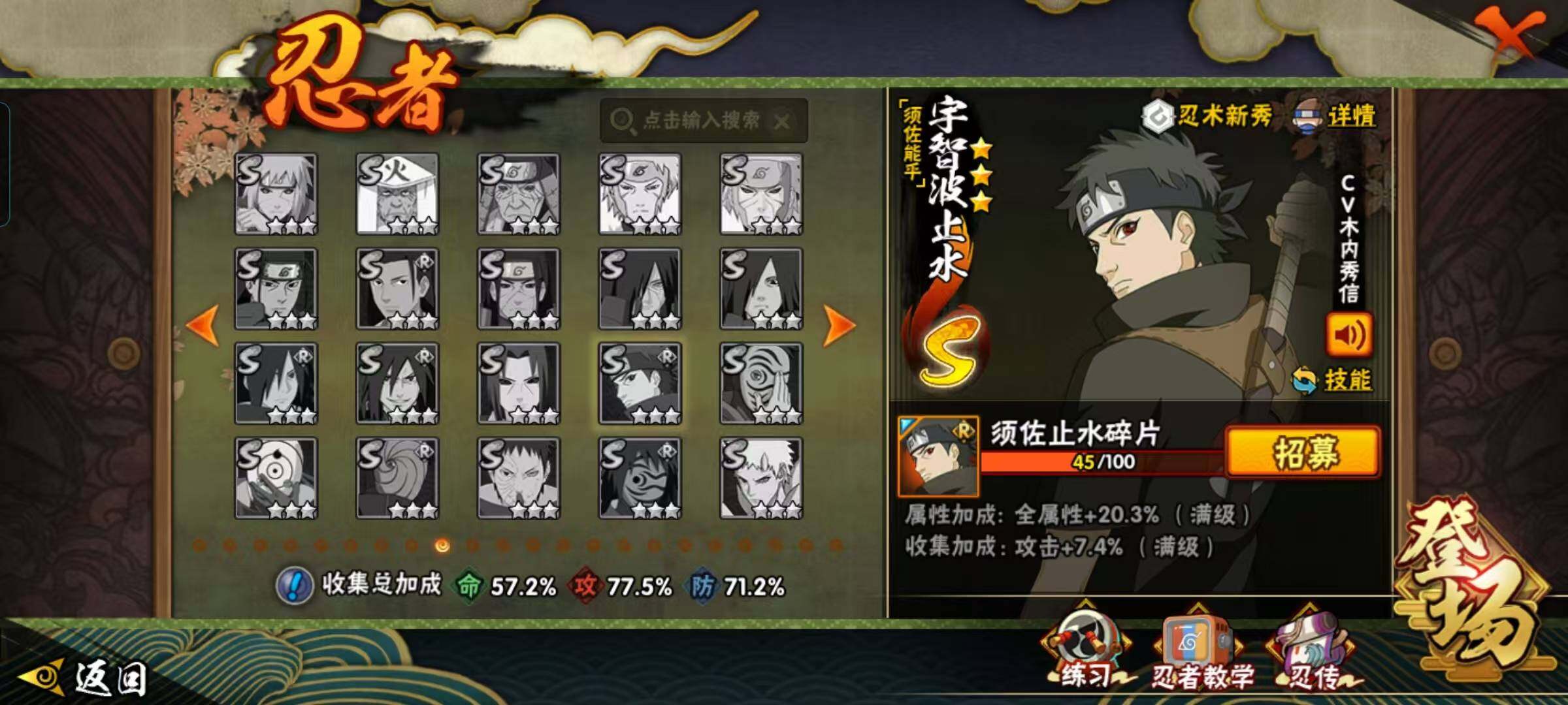 HYEY421038火影忍者账号详情图8