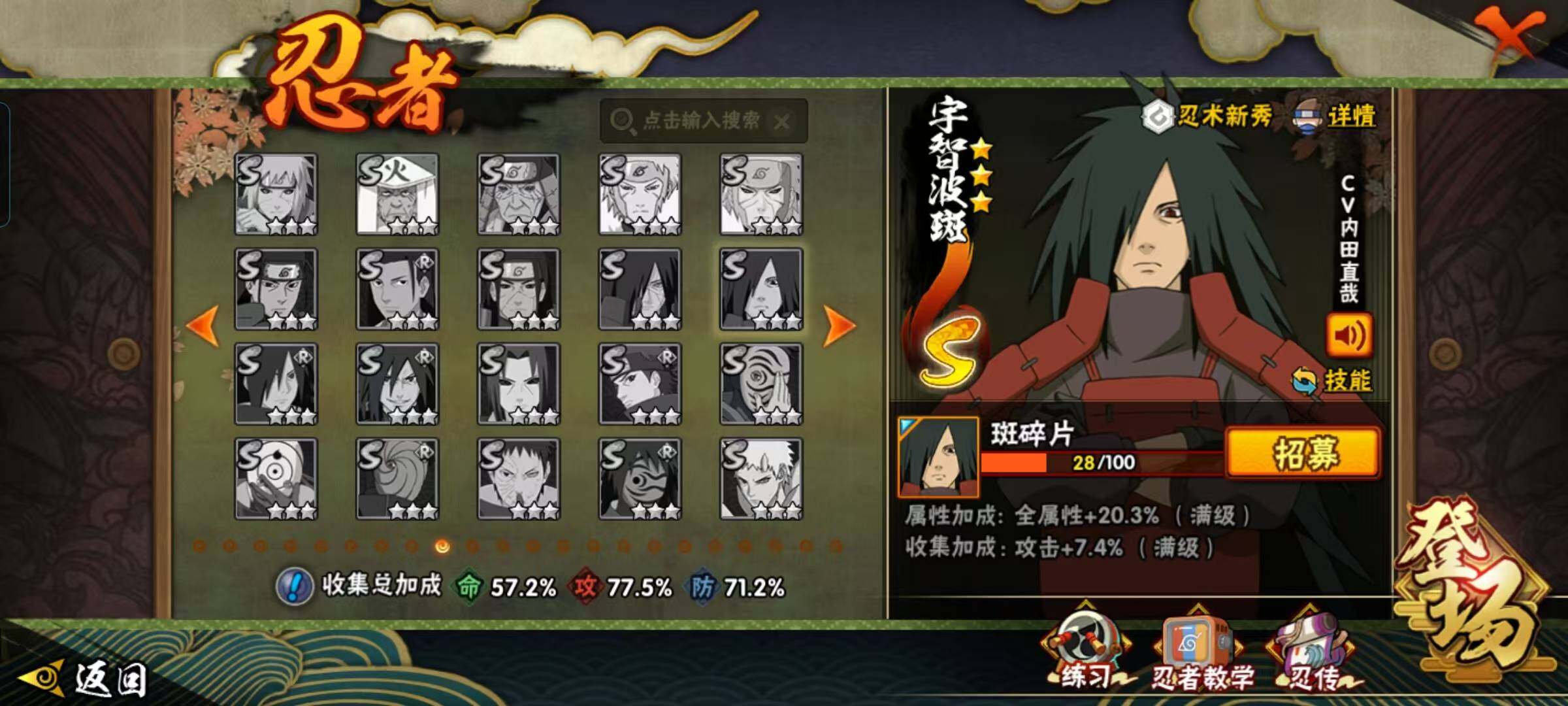 HYEY421038火影忍者账号详情图6