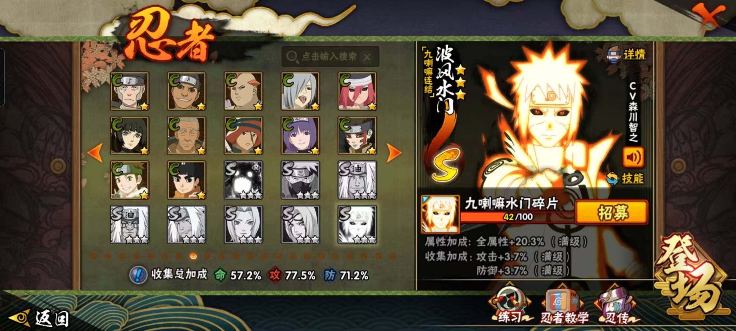 HYEY421038火影忍者账号详情图7