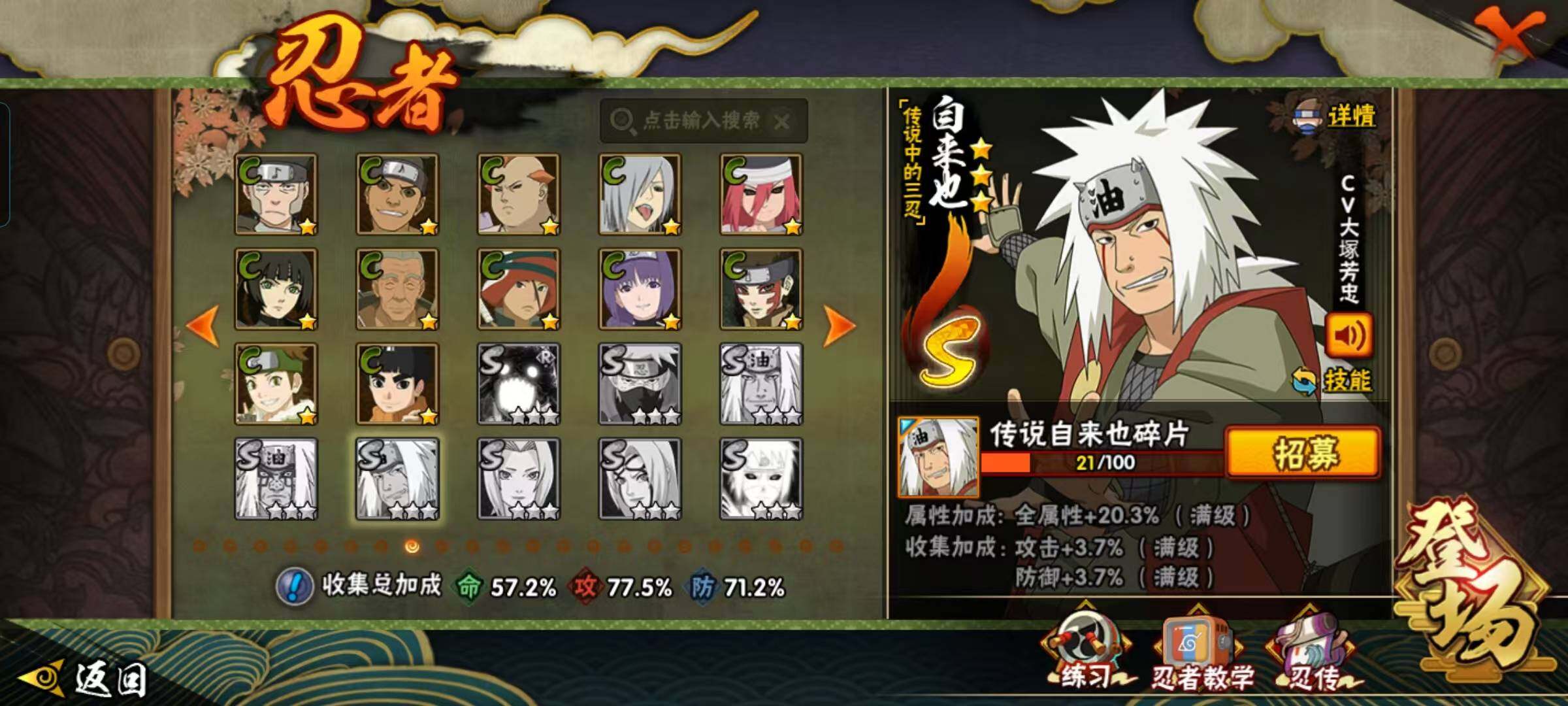 HYEY421038火影忍者账号详情图5