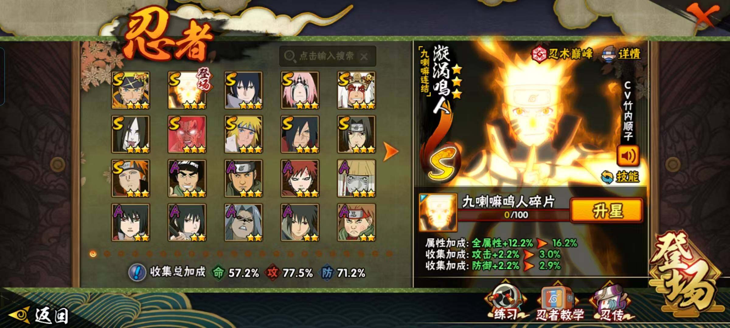 HYEY421038火影忍者账号详情图4