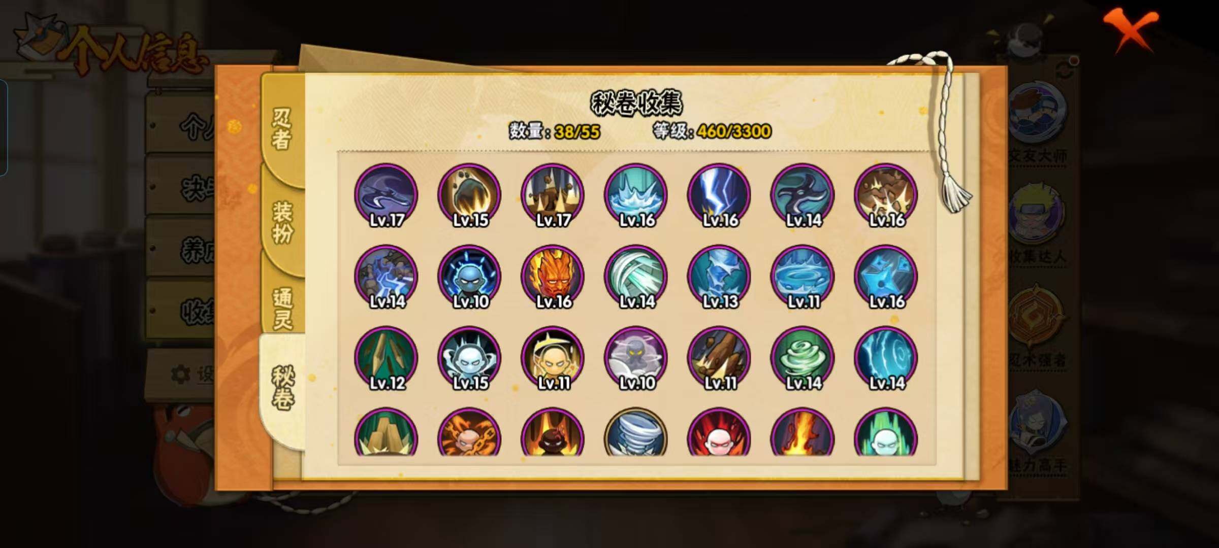 HYEY421038火影忍者账号详情图19