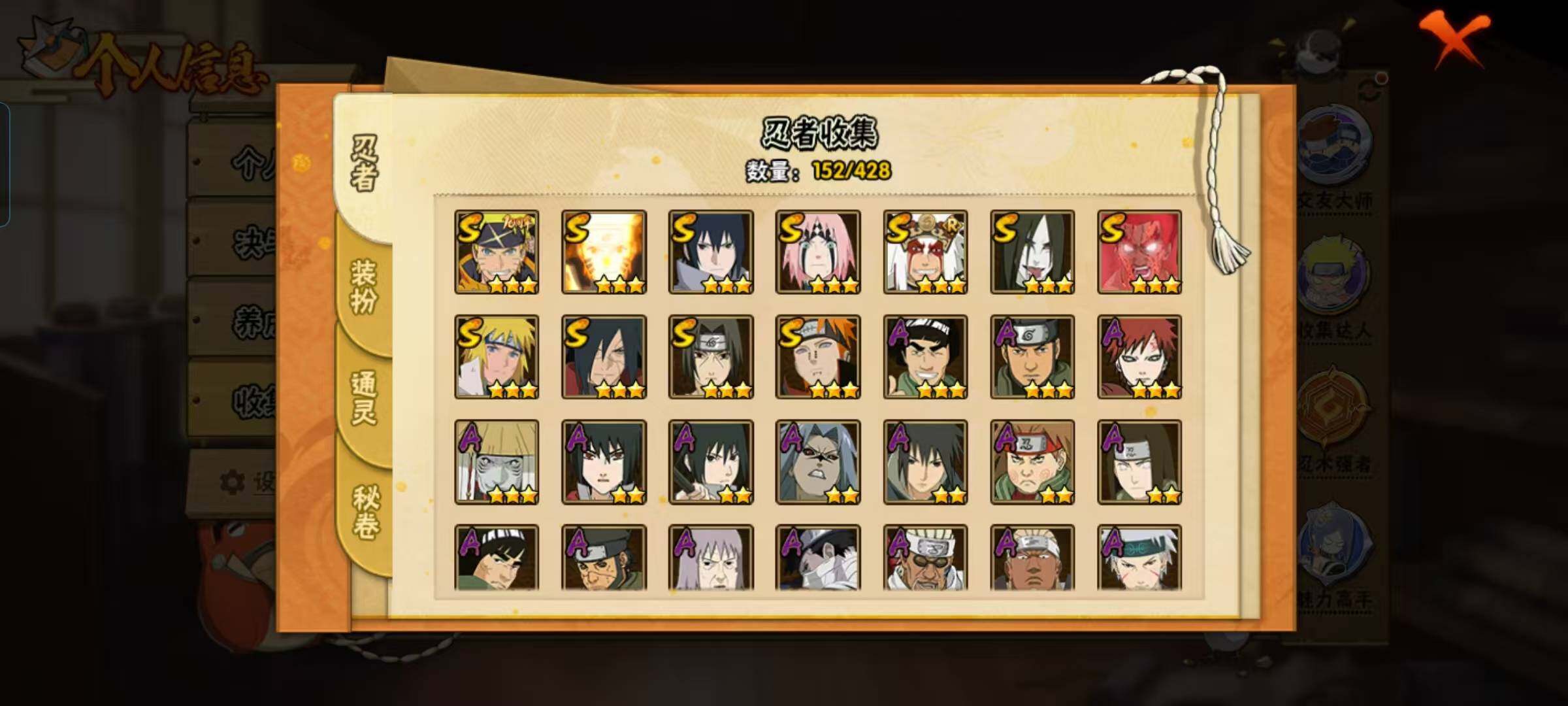 HYEY421038火影忍者账号详情图21