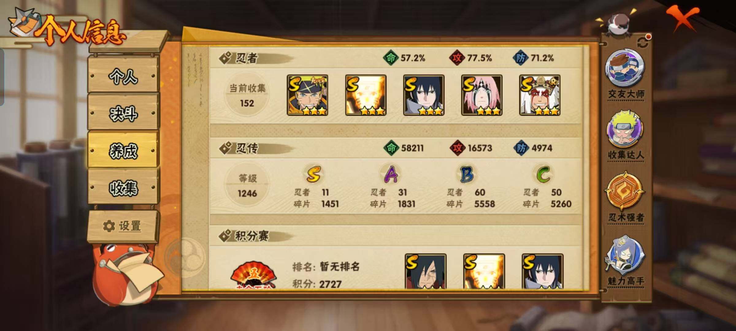 HYEY421038火影忍者账号详情图23