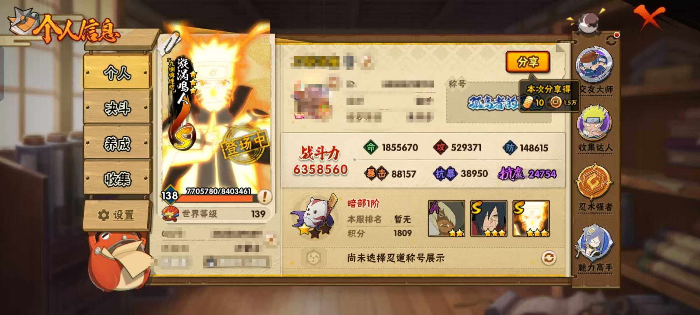 HYEY421038火影忍者账号详情图24