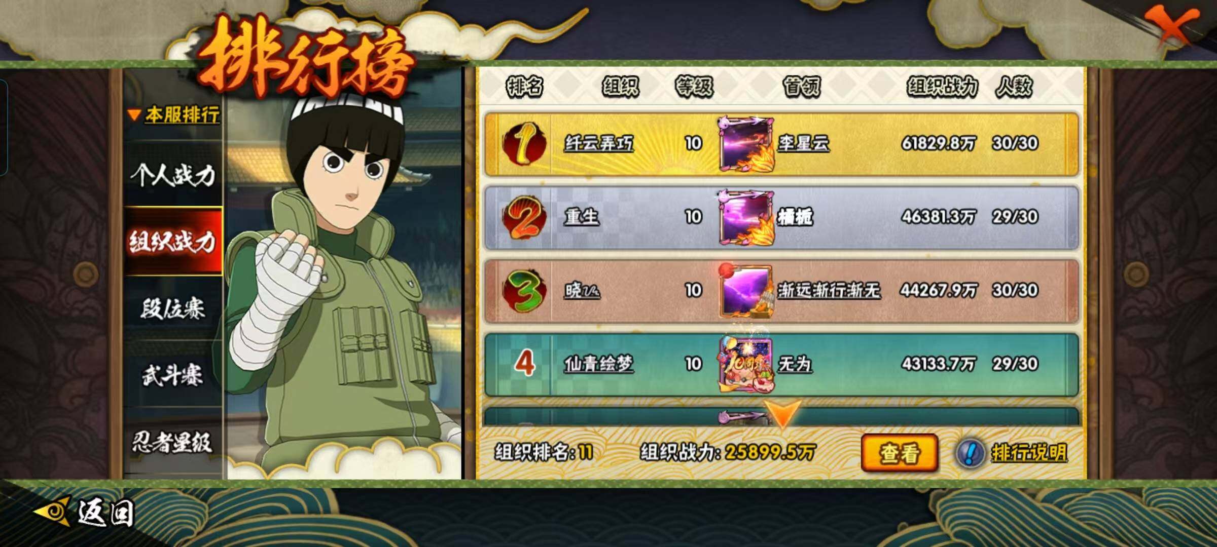 HYEY421038火影忍者账号详情图26