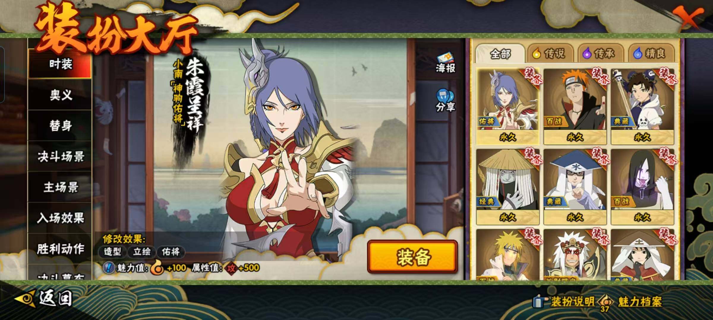 HYEY421038火影忍者账号详情图29