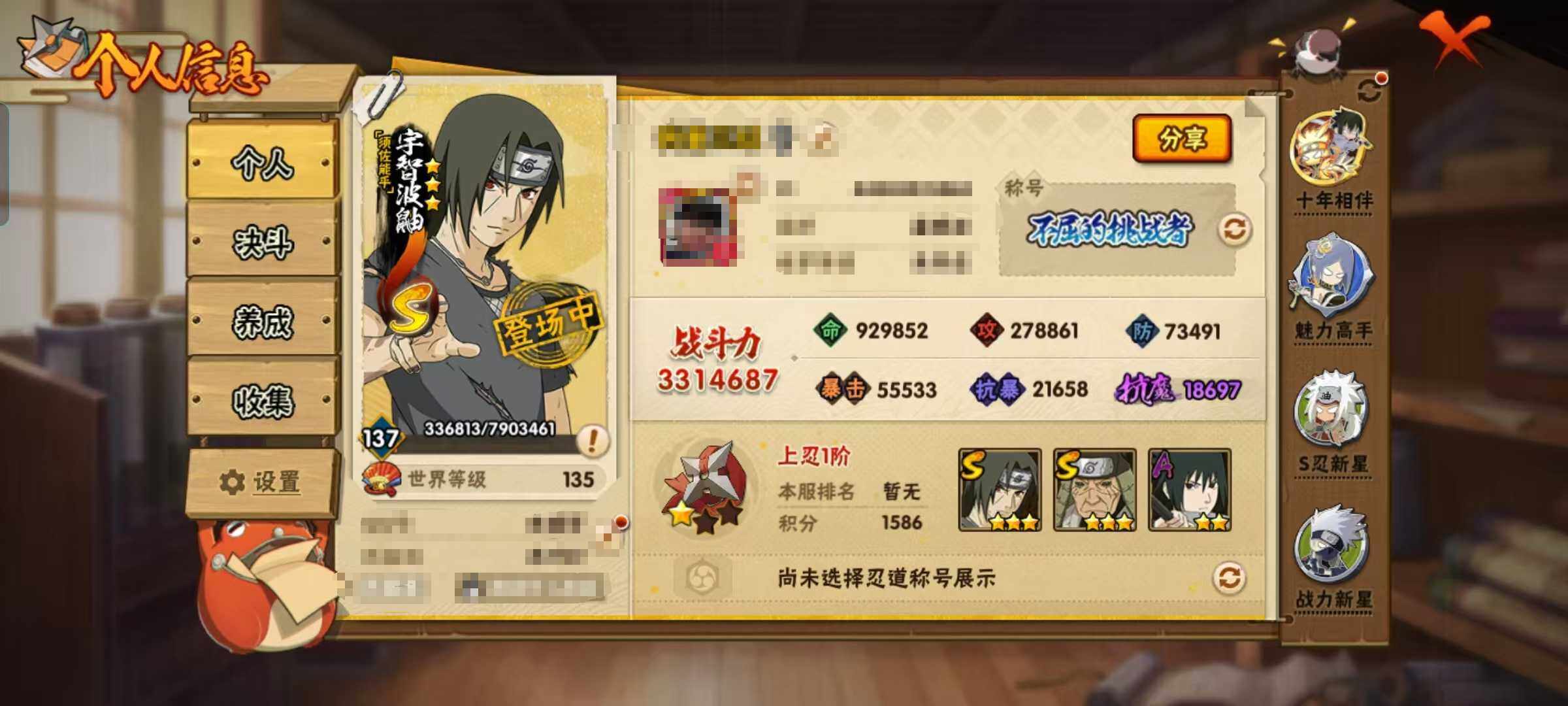 HYCMW421708火影忍者账号详情图4