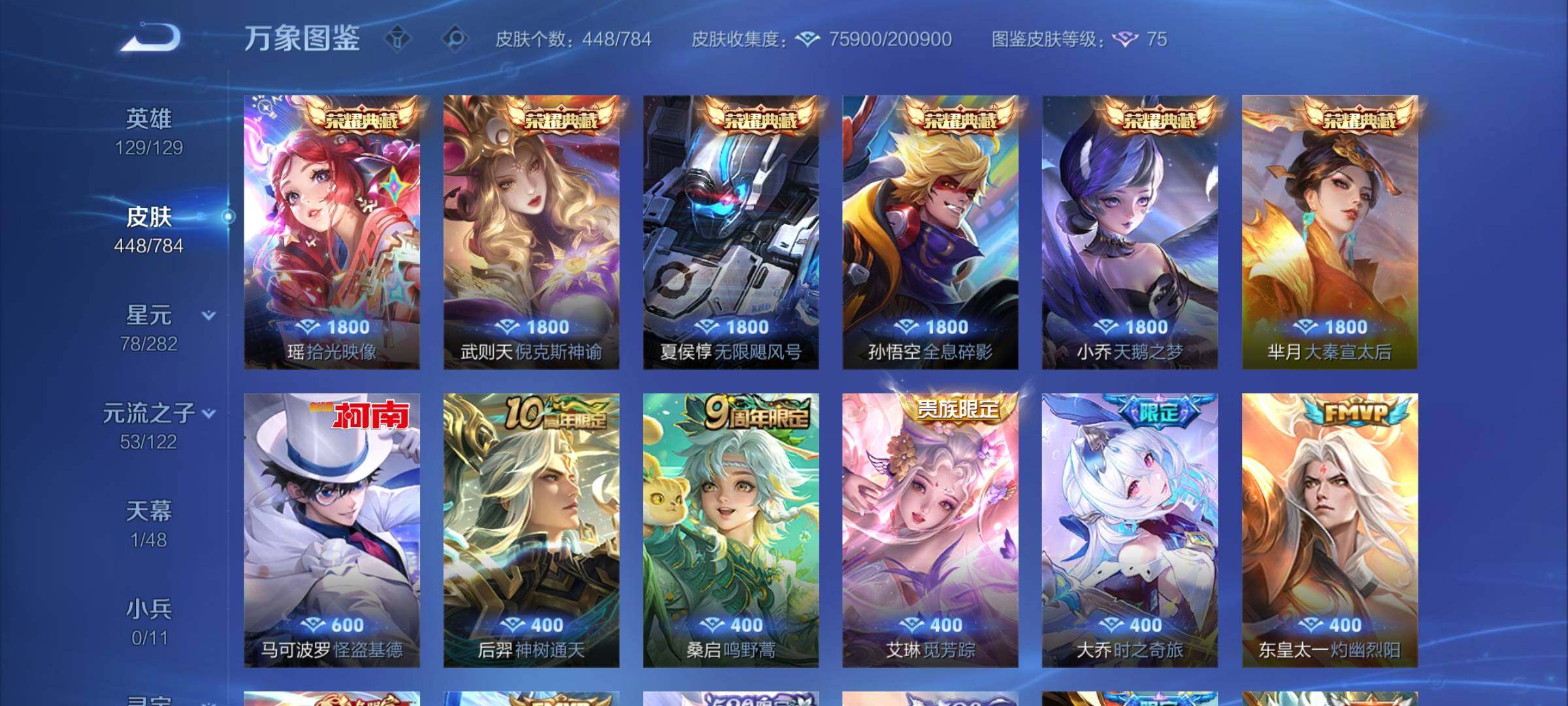 WZCMW4243511王者荣耀账号详情图6 WZCMW4243511王者荣耀账号详情图6