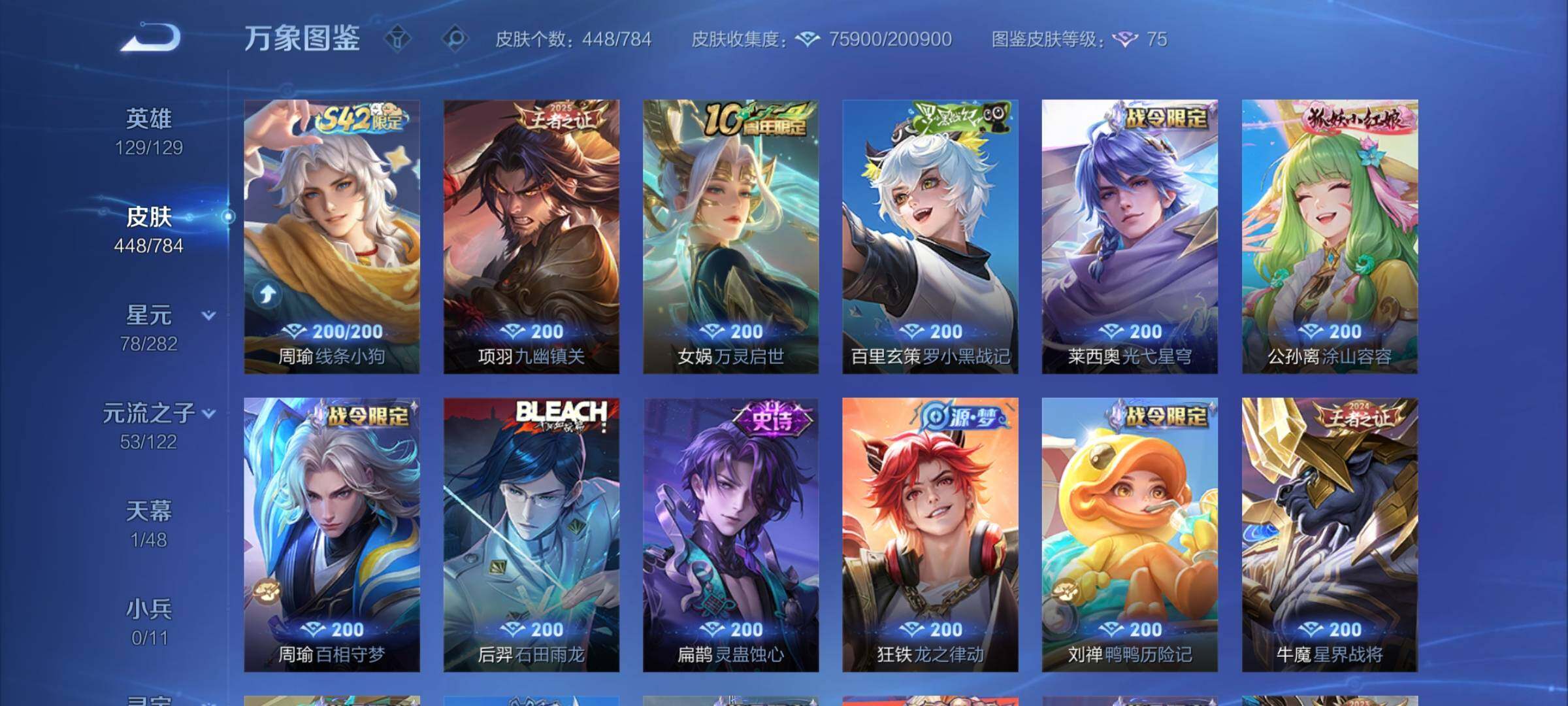 WZCMW4243511王者荣耀账号详情图10 WZCMW4243511王者荣耀账号详情图10