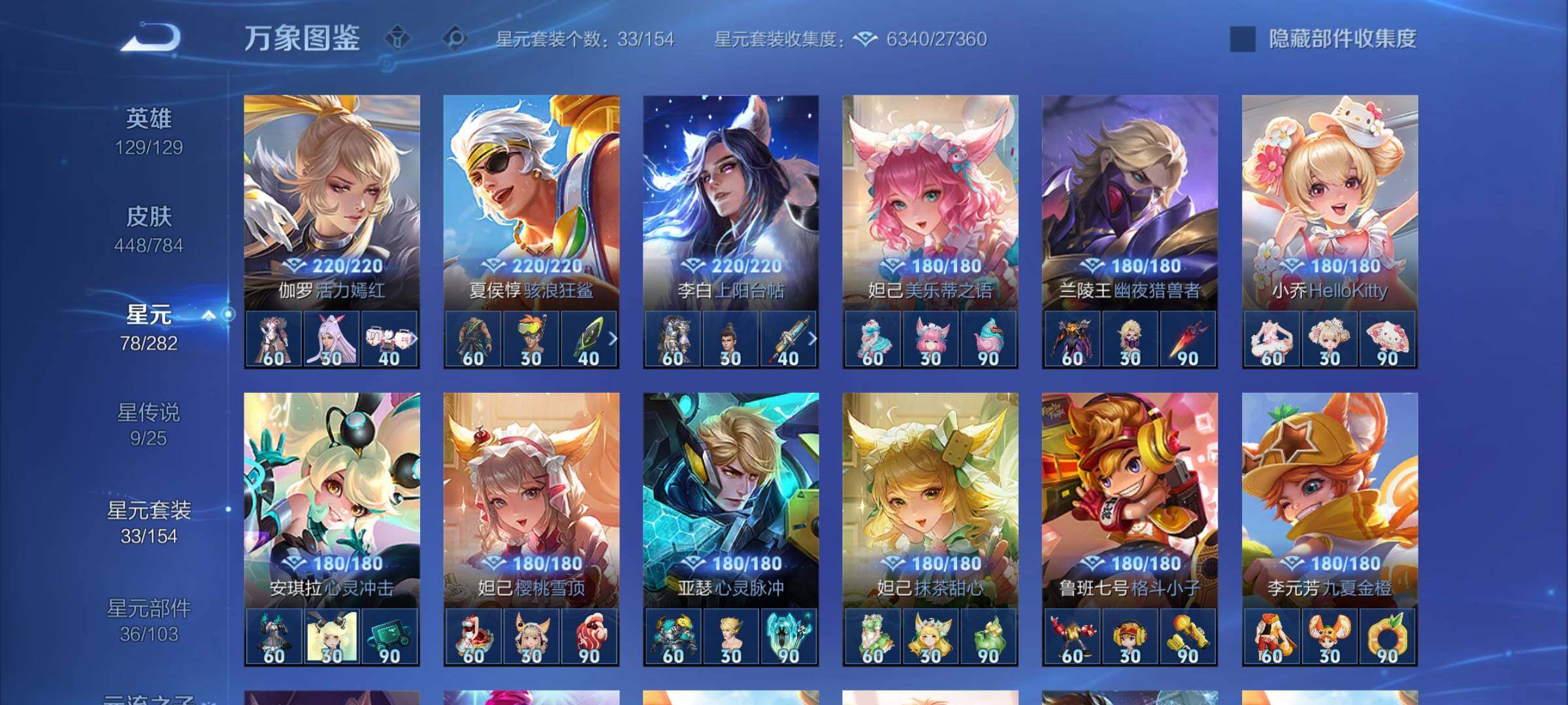 WZCMW4243511王者荣耀账号详情图17 WZCMW4243511王者荣耀账号详情图17