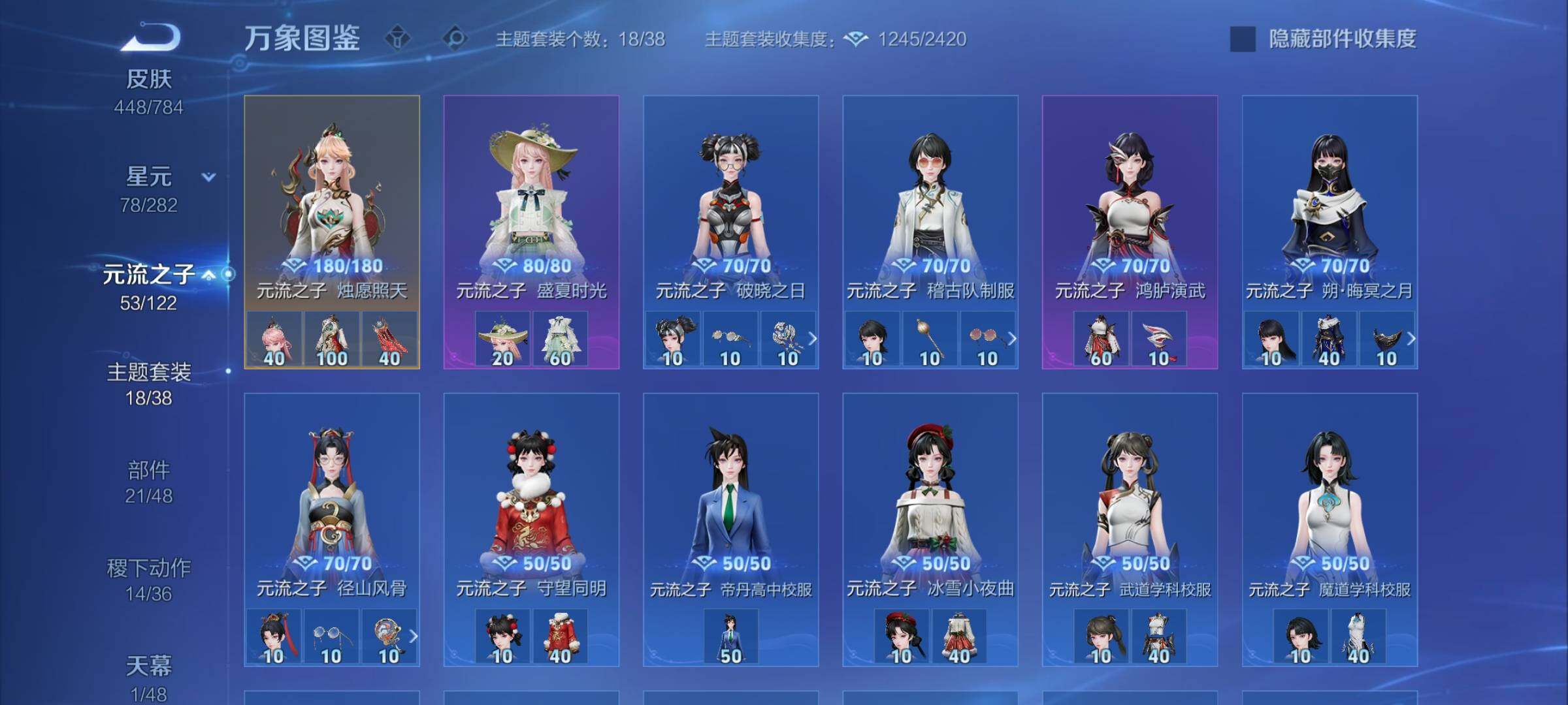 WZCMW4243511王者荣耀账号详情图18 WZCMW4243511王者荣耀账号详情图18