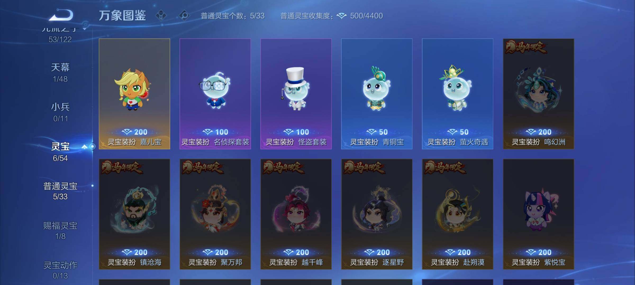 WZCMW4243511王者荣耀账号详情图20 WZCMW4243511王者荣耀账号详情图20