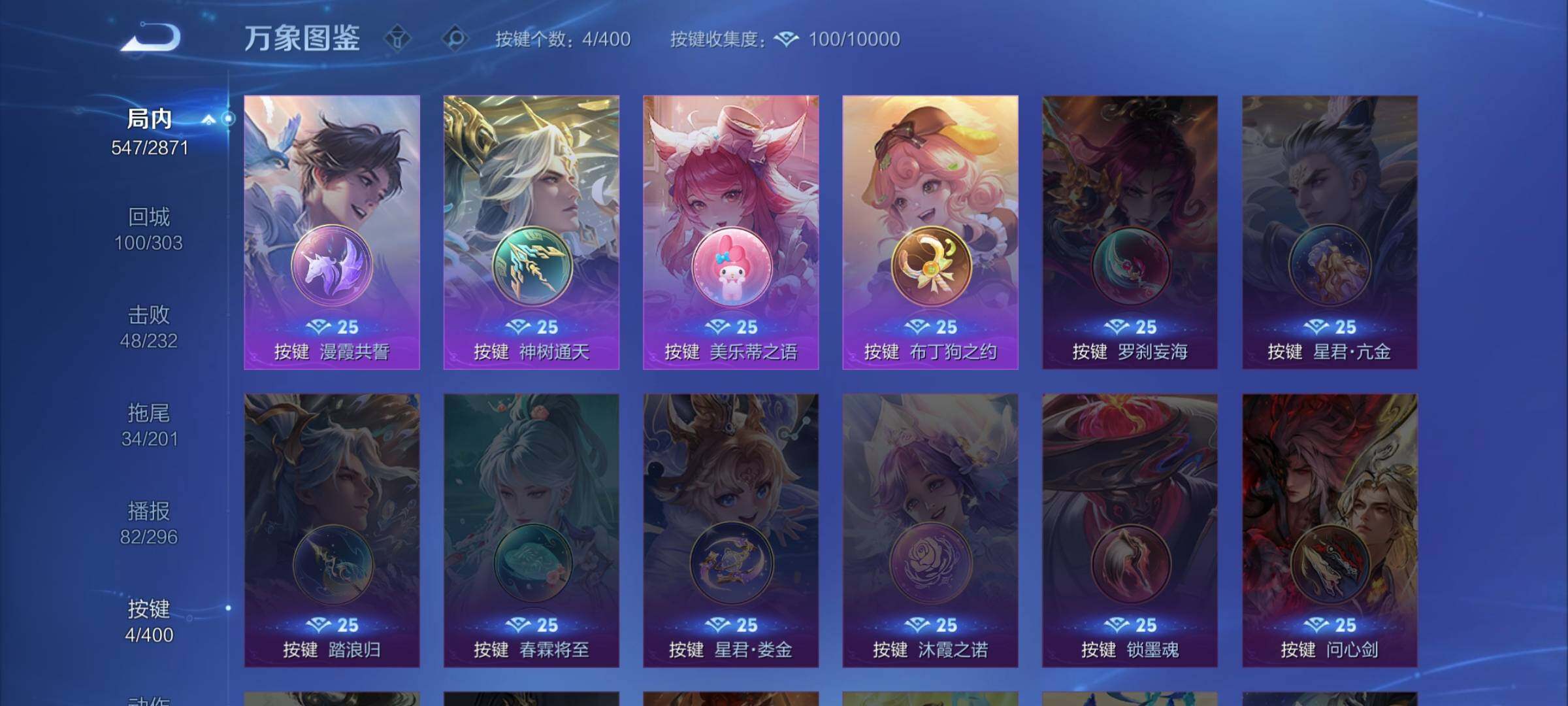 WZCMW4243511王者荣耀账号详情图21 WZCMW4243511王者荣耀账号详情图21